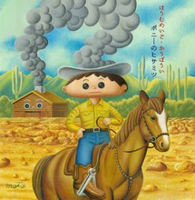 ポニーのヒサミツ「ほうむめいど・かうぼうい」配信ジャケット