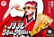 「月見Hut Melts」キービジュアル
