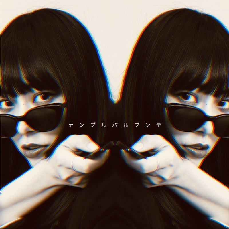 アヤ・エイトプリンス「テンプルパルプンテ」ジャケット