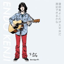遠藤賢司「寝図美よこれが太平洋だ / 満足できるかな」アナログ盤ジャケット