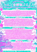 「りんご音楽祭2023」出演者一覧