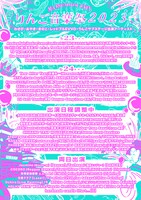 「りんご音楽祭2023」出演者一覧