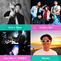 「りんご音楽祭2023」第12弾出演者アーティスト