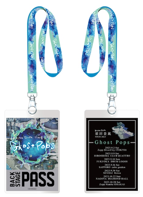 須田景凪「須田景凪 LIVE 2023 "Ghost Pop"」早期予約特典のストラップ付きラミネートパス。