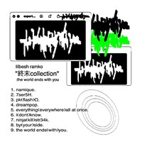 lilbesh ramko「終末collection」トラックリスト