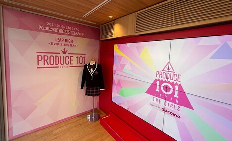 「PRODUCE 101 JAPAN THE GIRLS」特別展示ブースの様子。