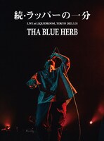 THA BLUE HERB「続・ラッパーの一分」ジャケット