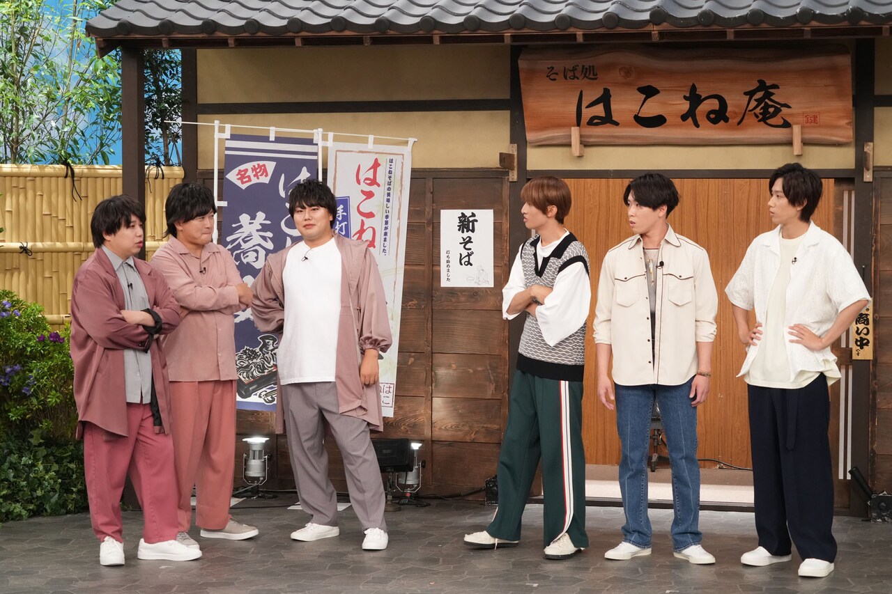 Snow Man向井康二、阿部亮平、宮舘涼太が“はこね男子”と新ゲーム
