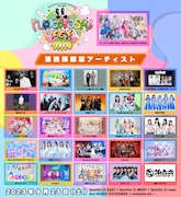 バンもん!主催フェスにZAZEN BOYS、サ上とロ吉、電音部、我儘ラキア、Task、よるあみほか追加