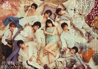 ドラマ「秘密を持った少年たち」ビジュアル (c)日本テレビ