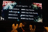 ≒JOY初のライブツアーの開催が発表された瞬間。(c)YOANI / ソニー・ミュージックレーベルズ