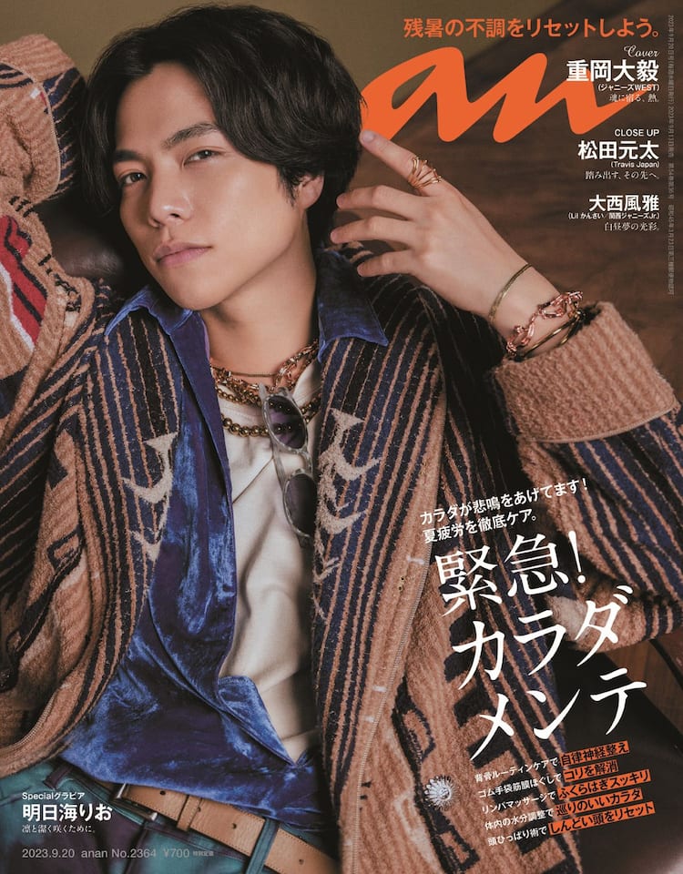 公式写真 #55 重岡大毅 すりへっ