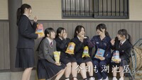 湖池屋「湖池屋ポテトチップス」の新テレビCM「部活動仲間」編より。