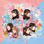 アンスリューム「すーぱーしゃいん!!!!!!」ジャケット