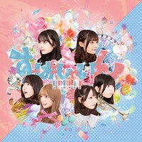 アンスリューム「すーぱーしゃいん!!!!!!」ジャケット