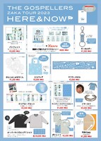「ゴスペラーズ坂ツアー2023 “HERE & NOW”」ツアーグッズ一覧