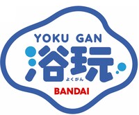 「浴玩」シリーズロゴ