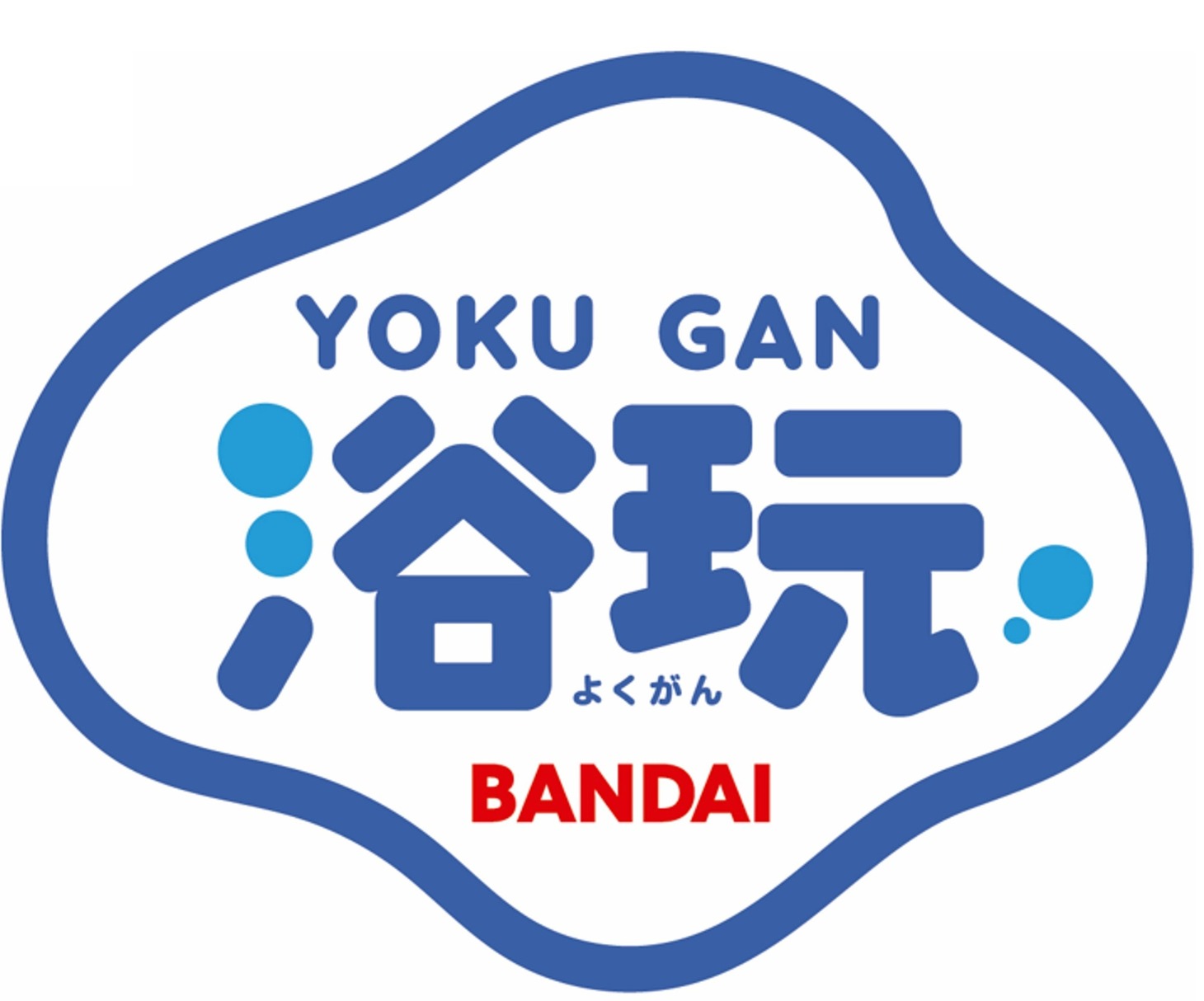 「浴玩」シリーズロゴ
