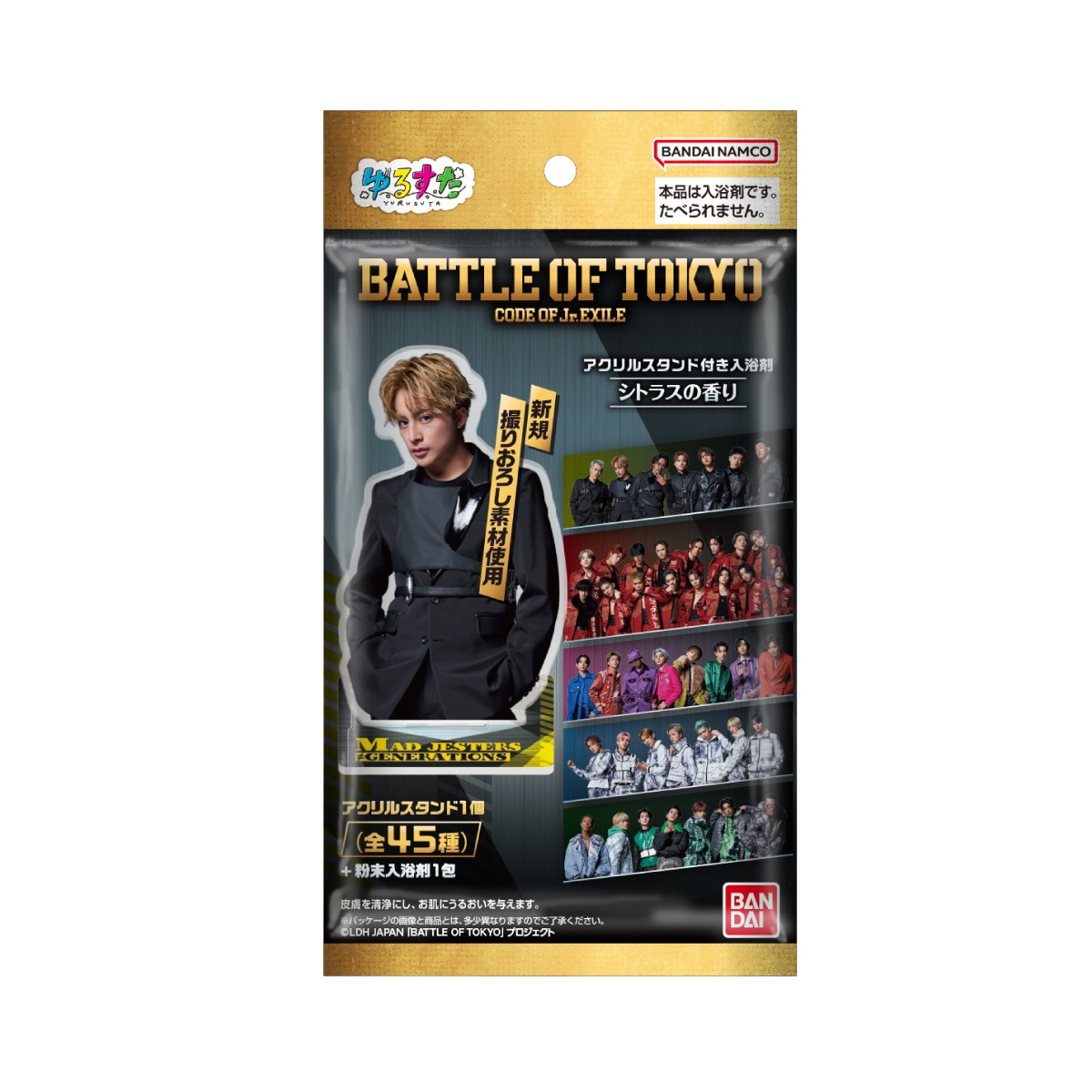 「ゆるすた BATTLE OF TOKYO」パッケージ画像