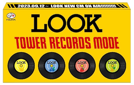 不二家「LOOK」スリーブサックのビジュアル。