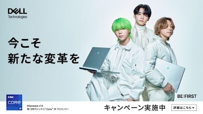 「今こそ新たな変革を」キャンペーン告知画像