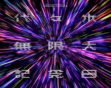 ももいろクローバーZ「代々木無限大記念日 ももいろクローバーZ 15th Anniversary」Blu-rayのパッケージ。