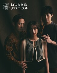 村上春樹「ねじまき鳥クロニクル」舞台版に渡辺大知、大友良英ら再び