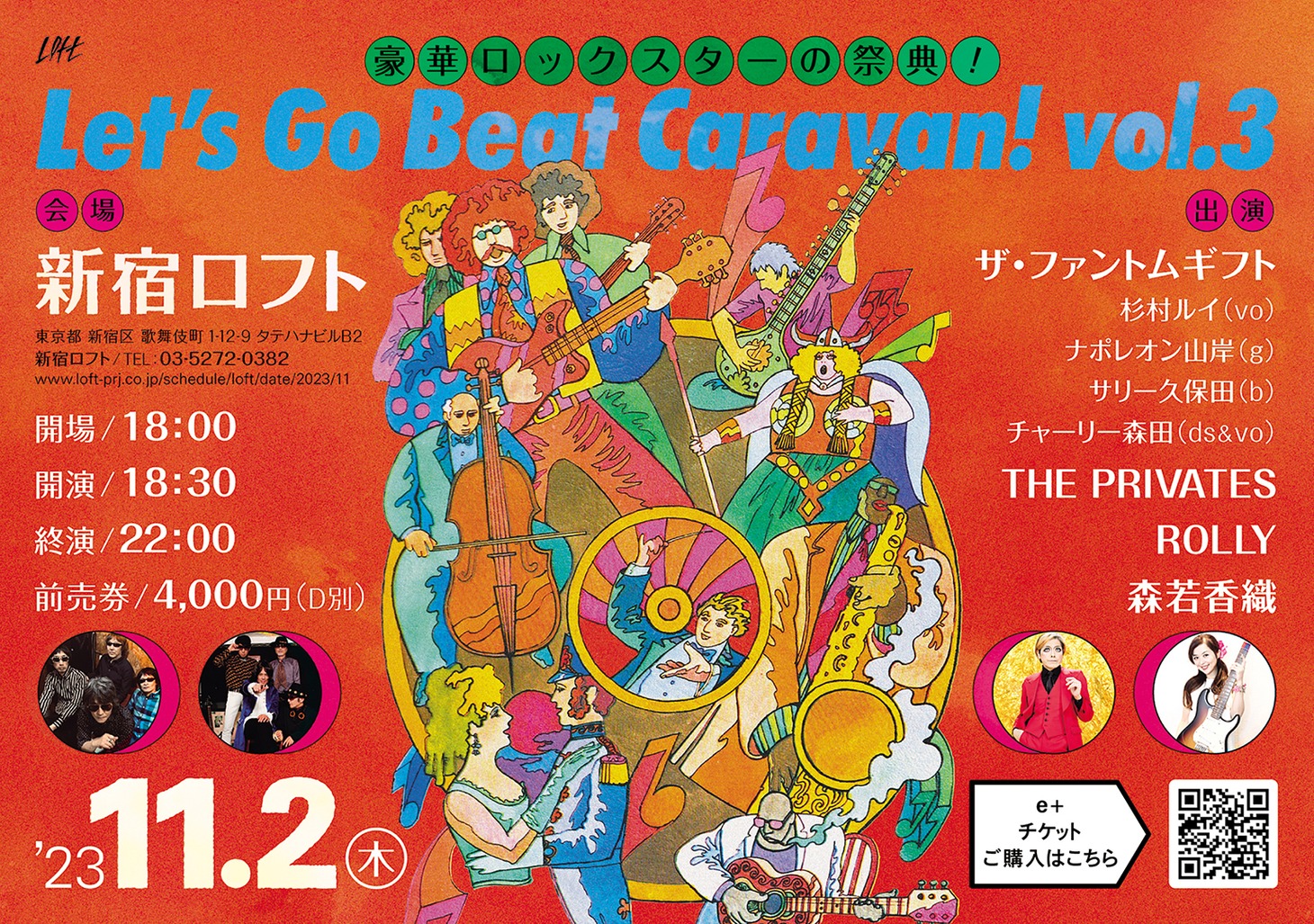「Let’s Go Beat Caravan! vol.3」告知ビジュアル