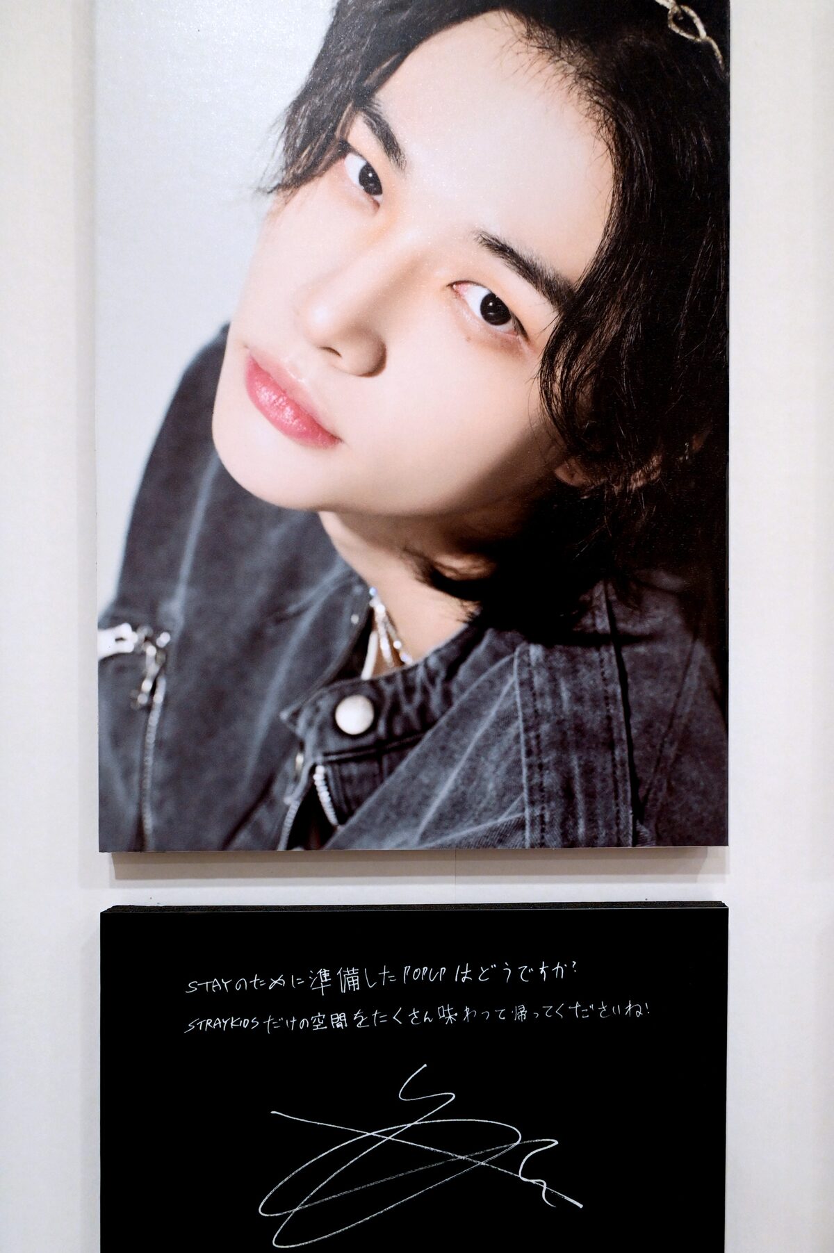 ヒョンジンの手書きメッセージとサイン。 - Stray Kids × Spotifyの  