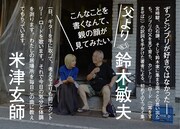 「鈴木家の箱」帯コメント