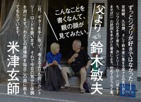 「鈴木家の箱」帯コメント