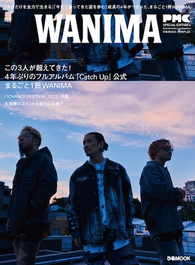 「ぴあMUSIC COMPLEX（PMC）SPECIAL EDITION 4 WANIMA」表紙