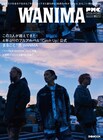 まるごと1冊WANIMA本発売、ファンの大好きな曲アンケート募集開始