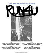Ayumu Imazu「AYUMU IMAZU TOUR 2023 “RUN4U”」告知ビジュアル