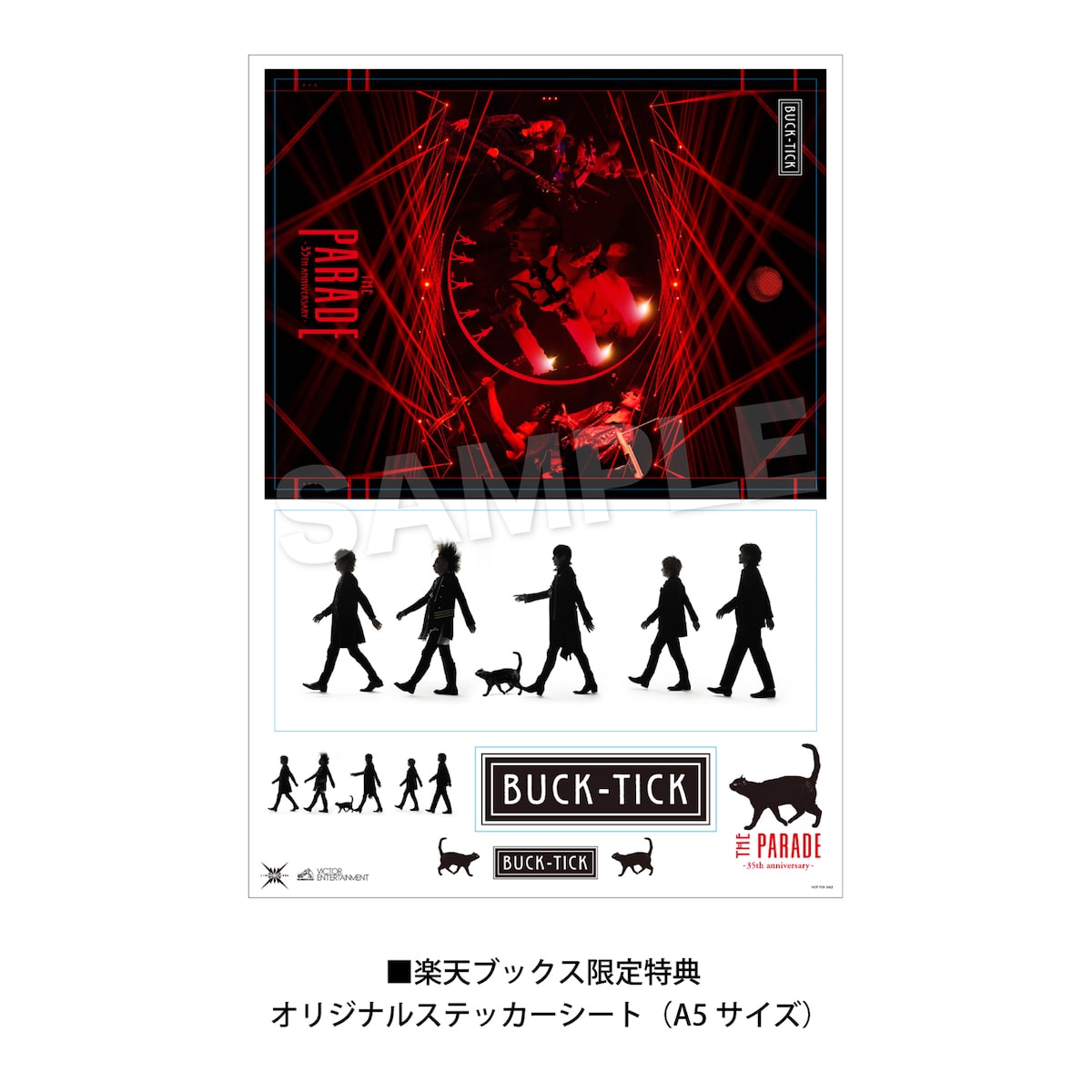BUCK-TICK「THE PARADE ～35th anniversary～」特典（ステッカーシート 