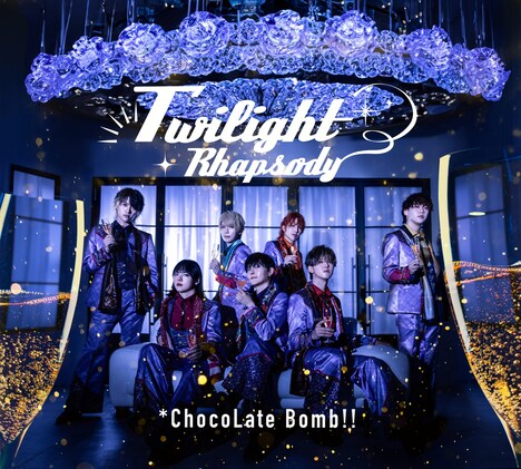 *ChocoLate Bomb!!「TWILIGHT RHAPSODY」ジャケット