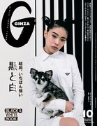 アイナにとって「黒と白」とは？愛犬と一緒に「GINZA」登場、ラウールの特別シューティングも