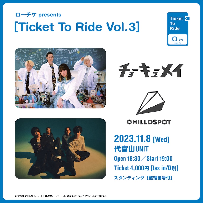 「Ticket To Ride Vol.3」告知ビジュアル
