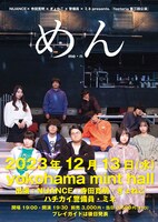 「feetería 第三回公演」フライヤー