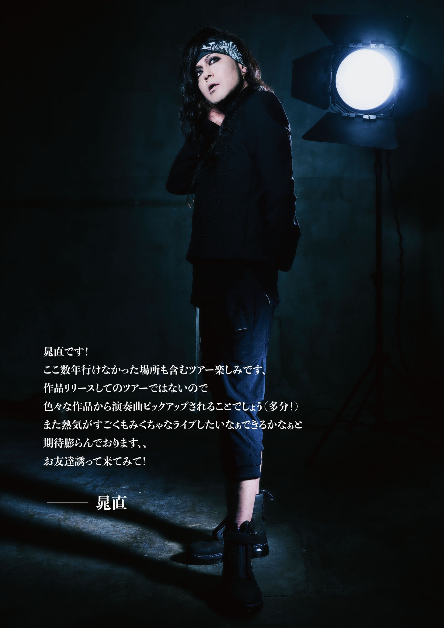 晁直（Dr）