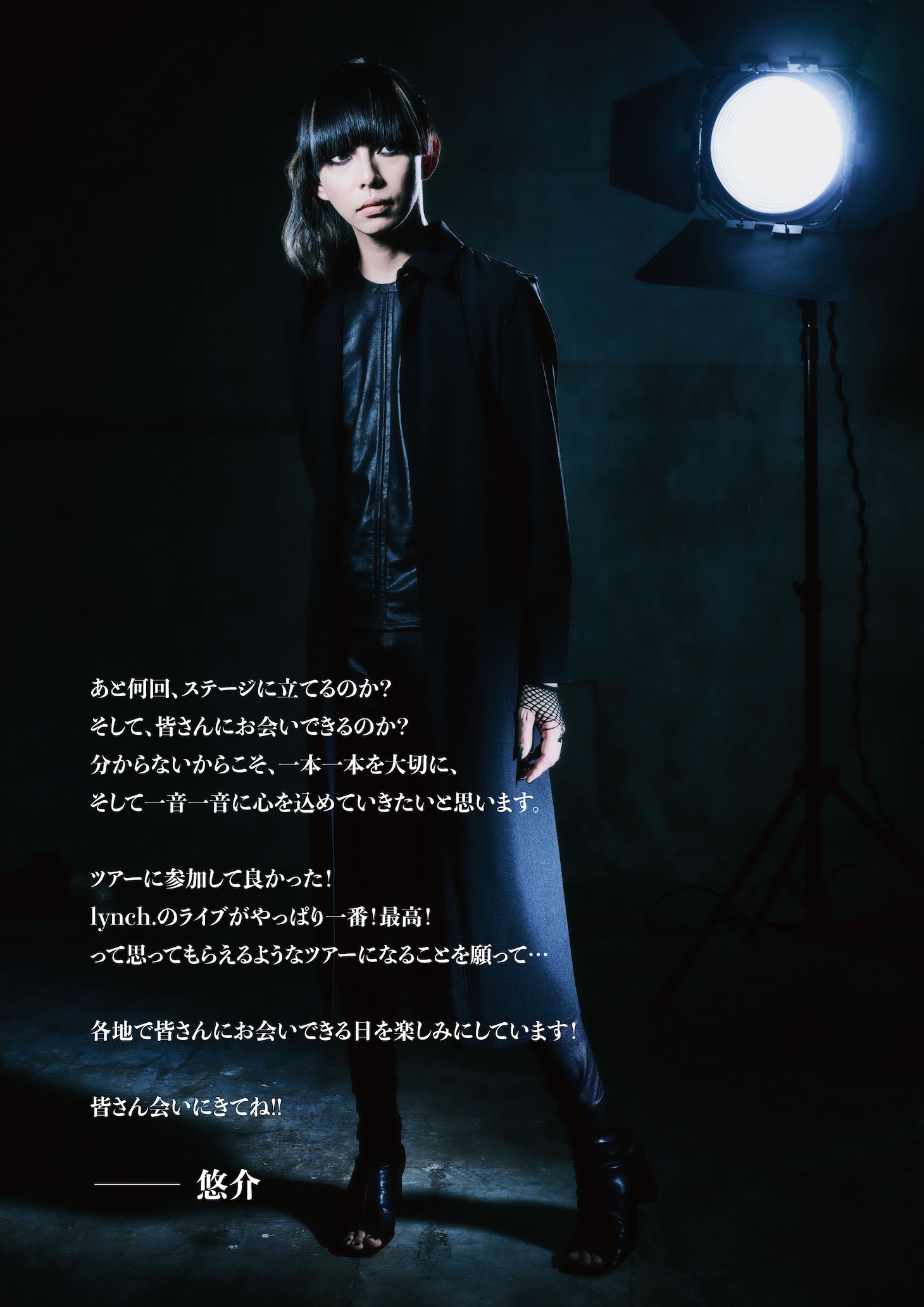 悠介（G）
