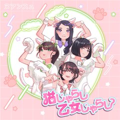 NUANCEの“異世界版”グループが直球アイドルソング配信