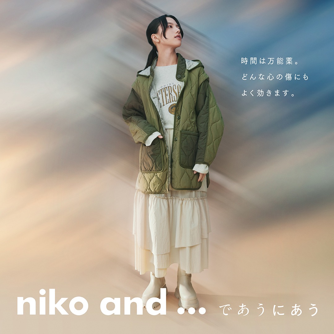 清原果耶による「niko and...」最新スタイリングビジュアル。