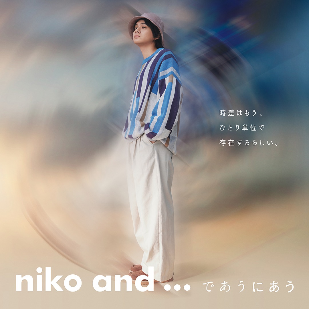 北村匠海による「niko and...」最新スタイリングビジュアル。
