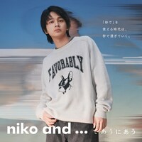 北村匠海によるniko and ...最新スタイリングビジュアル。