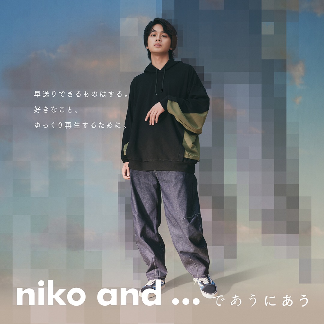 北村匠海によるniko and ...最新スタイリングビジュアル。