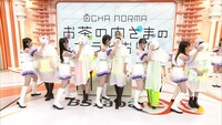 6月に放送された「OCHA NORMAのお茶の間さまの言うとおり」生放送スペシャルより。