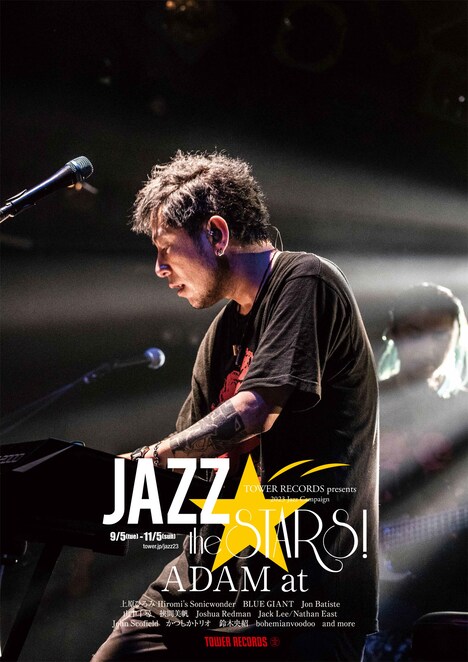 タワーレコード「JAZZ THE MASTERS! ～TOWER RECORDS presents 2023 Jazz Campaign」ポスター