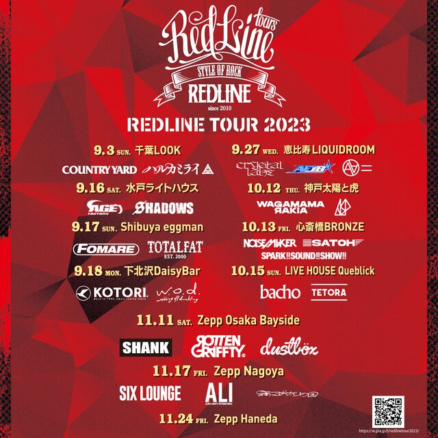 「REDLINE TOUR 2023」告知用画像