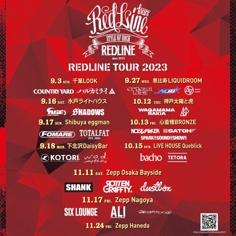 「REDLINE TOUR 2023」告知用画像